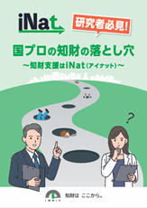 inat_booklet